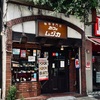 珈琲専門店「カフェ·ムジカ」で『アイスドジュニア』