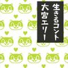 【本】ストレス発散に本を読もう。“思いっきり笑える本３選プラスα”【随時更新】