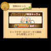 え！？ 初期シエラがグランドクラス！？！？！！！！