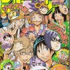 タカマガハラ読み切り版zip/rarを探すならジャンプ2011年32号をamazonで買えば良いじゃないかな？