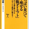 夫の健診〜糖質制限