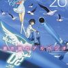 11月30日新刊「蒼き鋼のアルペジオ 26 (26巻)」「風都探偵 (15)」「変な家(2)」など