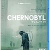 チェルノブイリ ーCHERNOBYLー