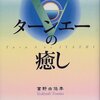 リーンの翼の迫水真次郎は神奈川県出身