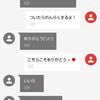 LINEの距離感が分からないの巻