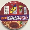 カップ麺シリーズ