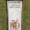 川越の七福神めぐりで、川越初めての演奏会を祈念