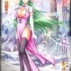 【クオリティアップ】ミヤコ６０歳異世界に再び転生す【電子書籍更新】