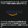 ニコニコからの収益をもらいました