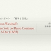 田久保友妃「Johann Paul von Westhoff: Sonata Violino Solo col Basso Continuo "La Guerra" A Dur (1682)」