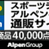 2018ウィンターカップ男子勝ち上がり予想！（1,2回戦）