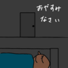 たまには早く寝ます。おやすみなさい。