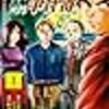 金田一少年の事件簿外伝　犯人たちの事件簿（１） (週刊少年マガジンコミックス) / 天樹征丸, 金成陽三郎, さとうふみや, 船津紳平 (asin:B0776QD17T)