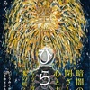 出題されるかもしれない新刊本（2023年8月前後）