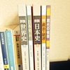 社会科学と倫理の教科書を買ってみたらとても良かったっていう話