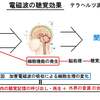 被害初期のマインドコントロール1【2024年版】No7
