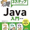 SEになるための準備活動　〜５月編〜