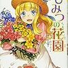 夏休みの読書感想文にもおすすめ。海外児童文学10選。【小学生向け】