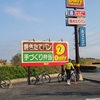 朝練九ﾁｬﾚ対策連