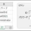 75本目：ログインフォームの作成