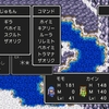 【DQ2】PS4ドラクエ2をクリアした感想