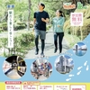 阪神甲子園｜2024年10月5日（土）に「沿線の魅力満載ウォーキング そぞろあるき」が開催されます