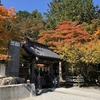 冨士御室浅間神社に参拝~紅葉の時期がおすすめです～