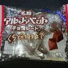 アルファベットチョコレート くちどけ仕立て！値段やカロリーが気になる名糖のコンビニで買えるチョコ菓子