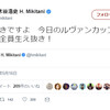 ◯Ｊ小ネタ◯意味深ツイートの楽天総帥三木谷氏堂々の釣り宣言！「（◯◯）は生え抜きですよ 今日のルヴァンカップはスタメン全員生え抜き！」