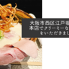 大阪市西区江戸堀の座銀本店でクリーミーな鶏sobaをいただきました