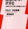 モアイ像が見つめる先にどんな未来が待っているのか？