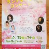駆け込み！”ランチタイムコンサート”