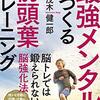 6-2)瞑想と脳  6-2-3)前頭葉 6-2-3-2)前頭前野 6-2-3-2-1)前頭前野全般