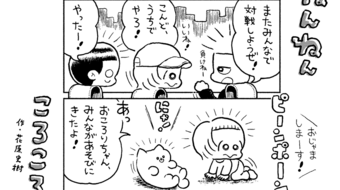 「ねんねんころころ」1月27日（665）