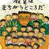 教室における大切な価値①
