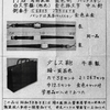 狭山の黒い闇に触れる  1334 