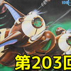 思い出の積みプラレビュー集 第203回 ☆ アオシマ 伝説巨神イデオン 1/600 バッフ・クラン宇宙軍制式 戦術重機動メカ アブゾノール