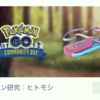 ポケモンGO　チケットの販売価格160円は流石に高い！