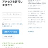 Twitterの裏技