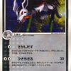 ポケモンカードのPCG 第2弾 拡張パック 蒼空の激突の中で  どのカードが最もレアなのか？