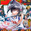 『週刊少年ジャンプ』2024年49号(同年11月4、5日発売)ネタバレ
