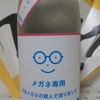 今日呑んでいるお酒・萩の鶴？