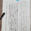 「述語ハ主語ニ内在スル」(道徳哲学史講義の積読山脈)