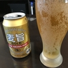 業務スーパーの第３のビール「麦旨」と「極麦」【レビュー】『麦旨』『極麦』業務スーパー