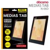 「MEDIAS(R) for BIGLOBE」が気になります
