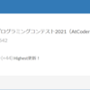 【AtCoder参加記録】ARC128&ABC223【A1完&ABC3完】