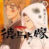 シリアス ギャグサスペンス 二人で一人と見せかけ真相に ミギとダリ あらすじ ネタバレ感想 小畑さんちのブログ シリアス ギャグサスペンス 二人で一人と見せかけ真相に ミギとダリ あらすじ ネタバレ感想 小畑さんちのブログ