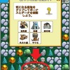 【パズルゲームアプリ】石器人マニア（Cavemania)◆攻め入る敵から村を守れ◆
