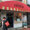 カレー番長への道 〜望郷編〜 第96回「ナイルレストラン」