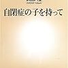 校外に研修に行くと、読書がはかどる。